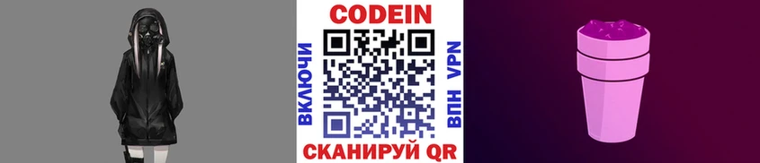 Купить  Устюжна  Кодеиновый сироп Lean напиток Lean (лин) 
