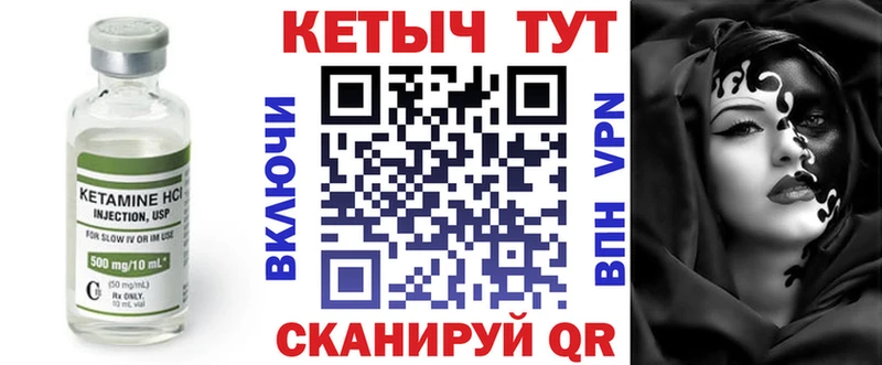 Кетамин VHQ  Купить  Устюжна 