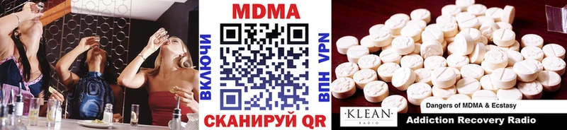 Купить где  Устюжна  МДМА Molly 