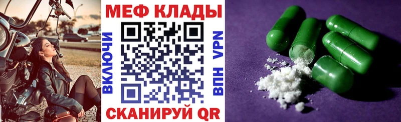 Купить  Устюжна  МЕФ кристаллы 