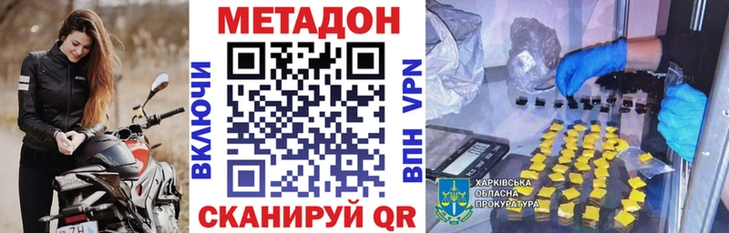 МЕТАДОН methadone  Купить закладки  Устюжна 